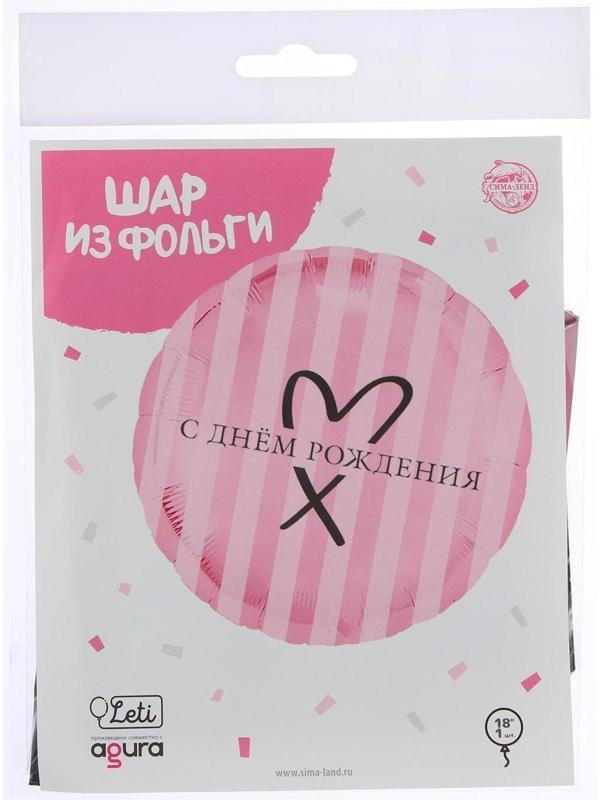 Шар фольгированный круг 18