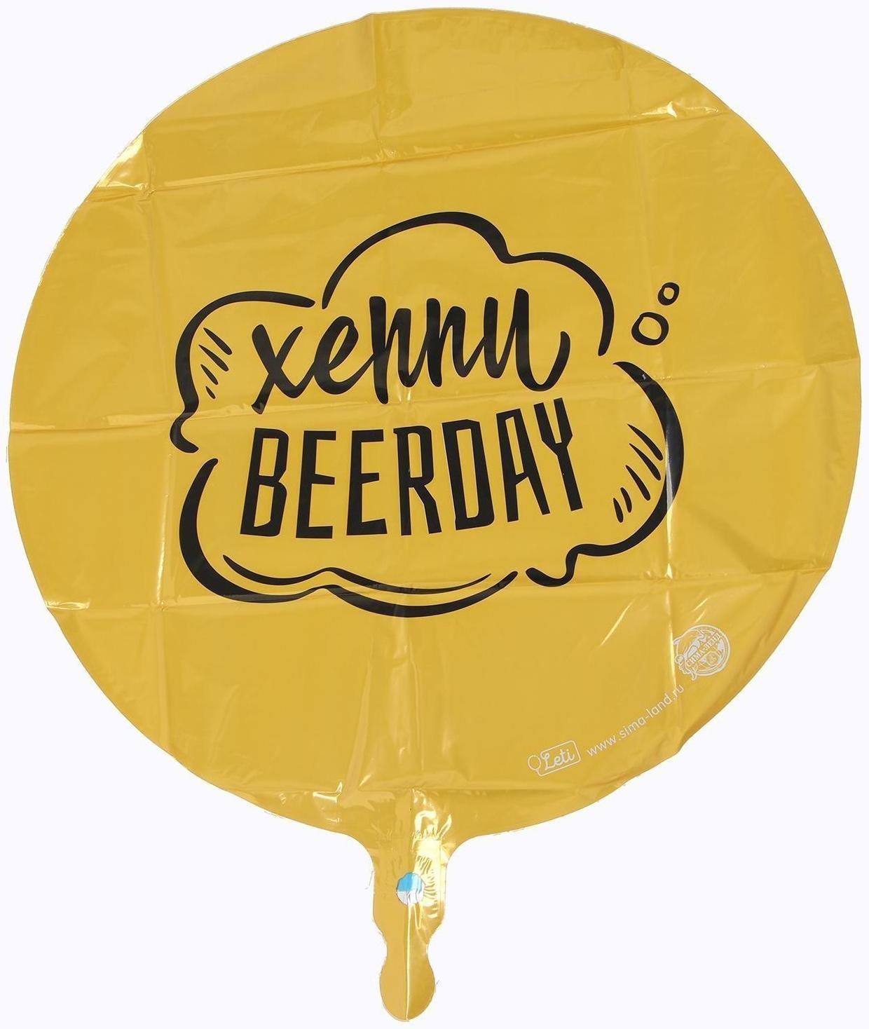 Шар фольгированный круг 18