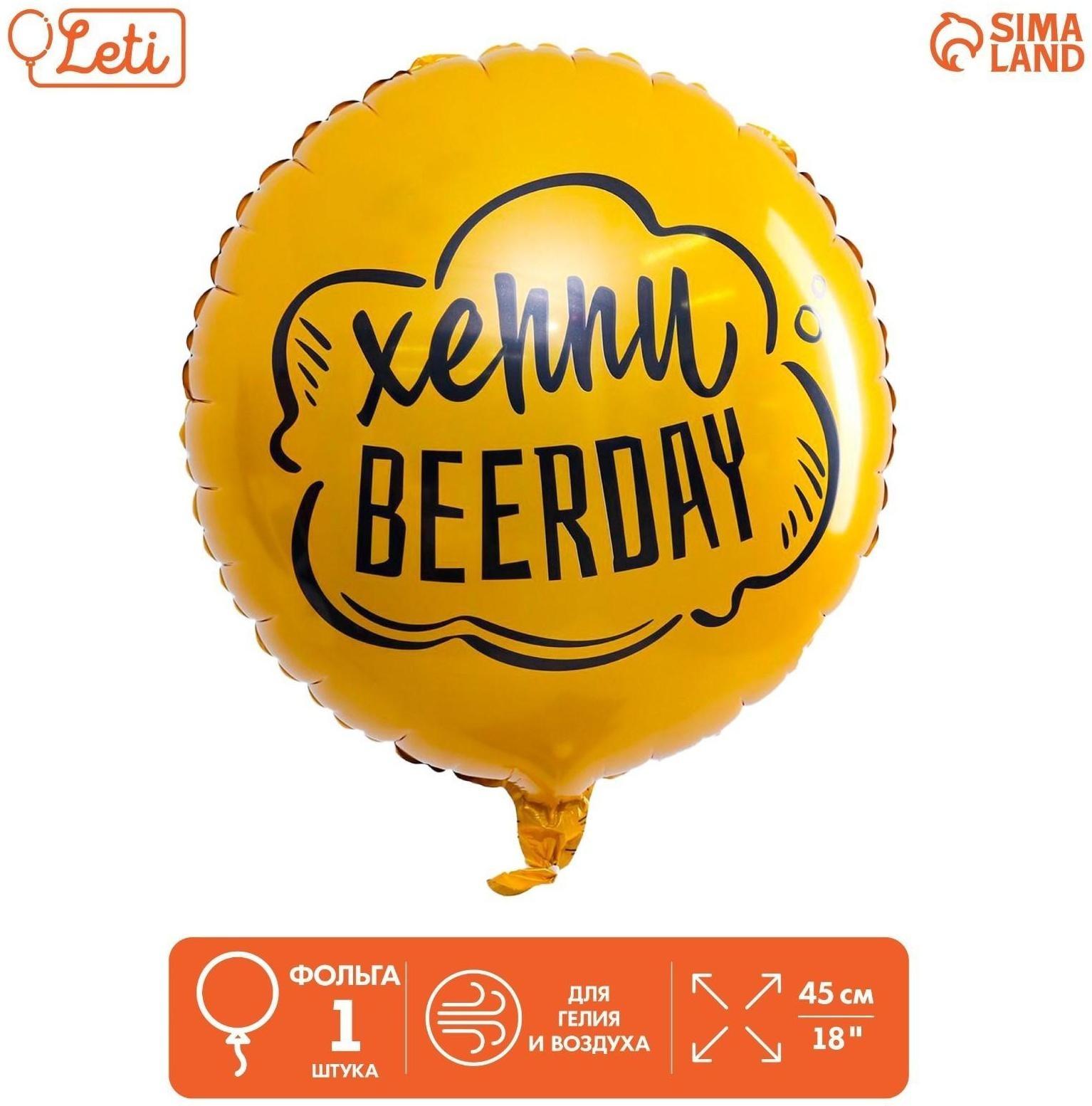 Шар фольгированный круг 18