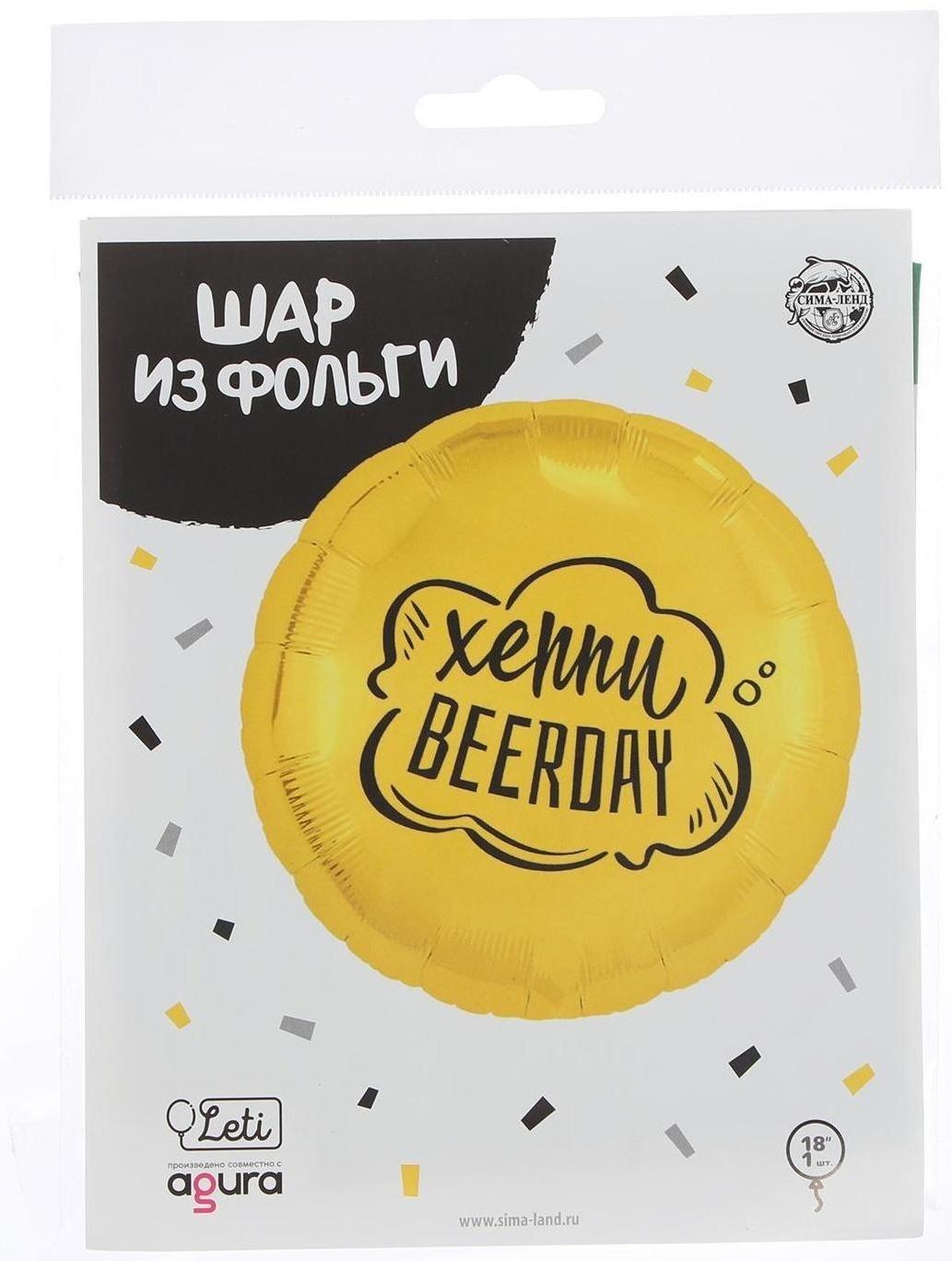 Шар фольгированный круг 18