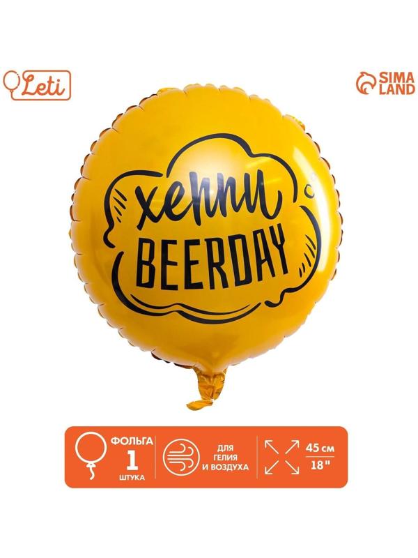 Шар фольгированный круг 18