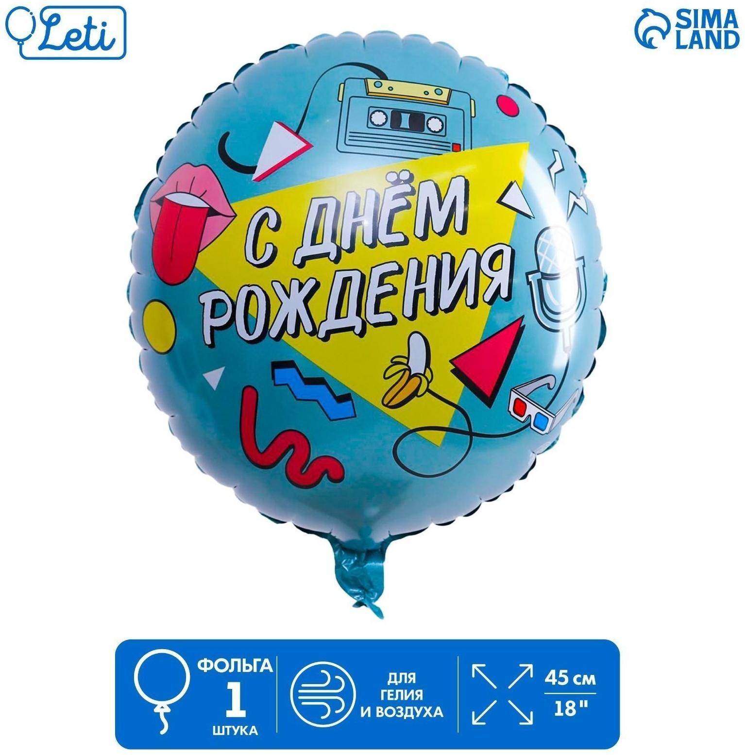 Шар фольгированный круг 18