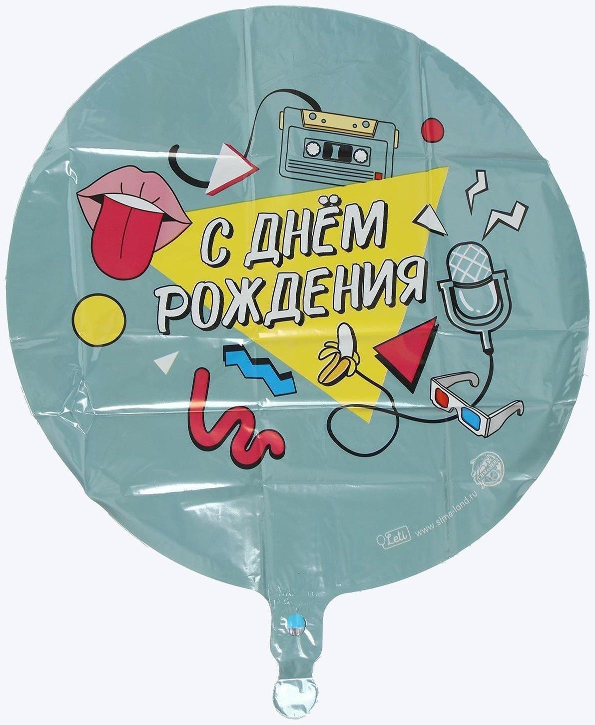 Шар фольгированный круг 18