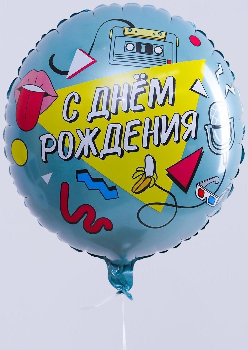 Шар фольгированный круг 18