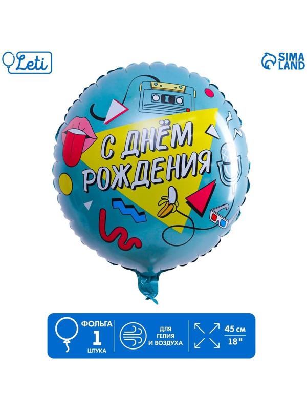 Шар фольгированный круг 18