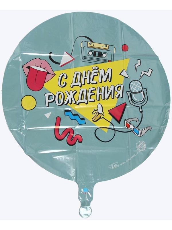 Шар фольгированный круг 18