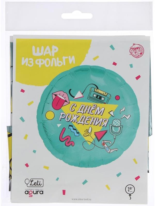 Шар фольгированный круг 18