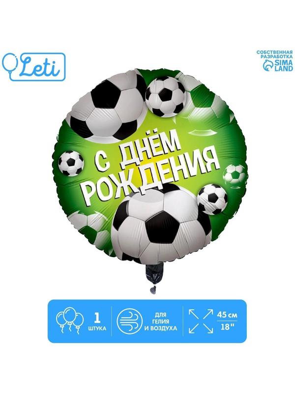 Шар фольгированный круг 18