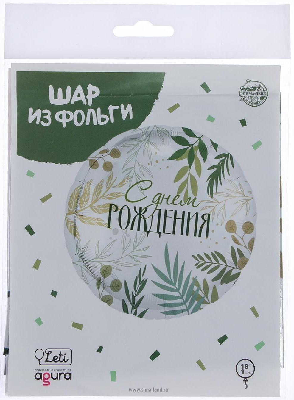 Шар фольгированный круг 18