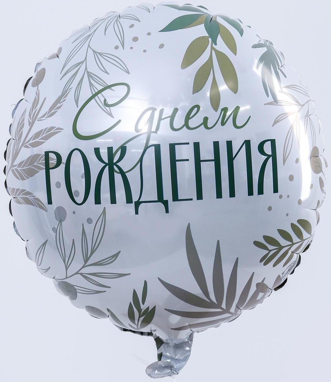 Шар фольгированный круг 18