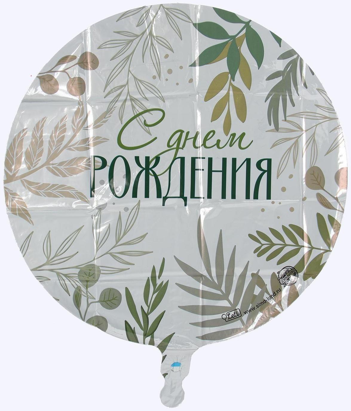 Шар фольгированный круг 18