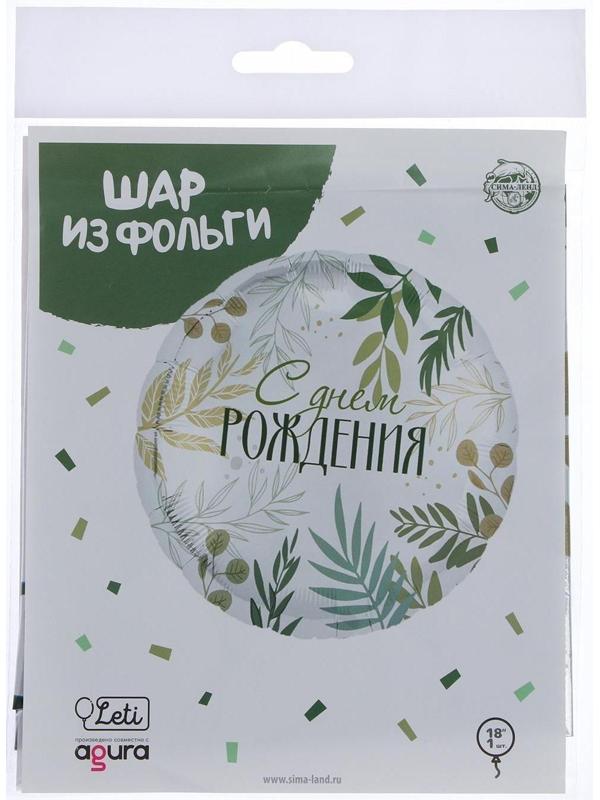 Шар фольгированный круг 18