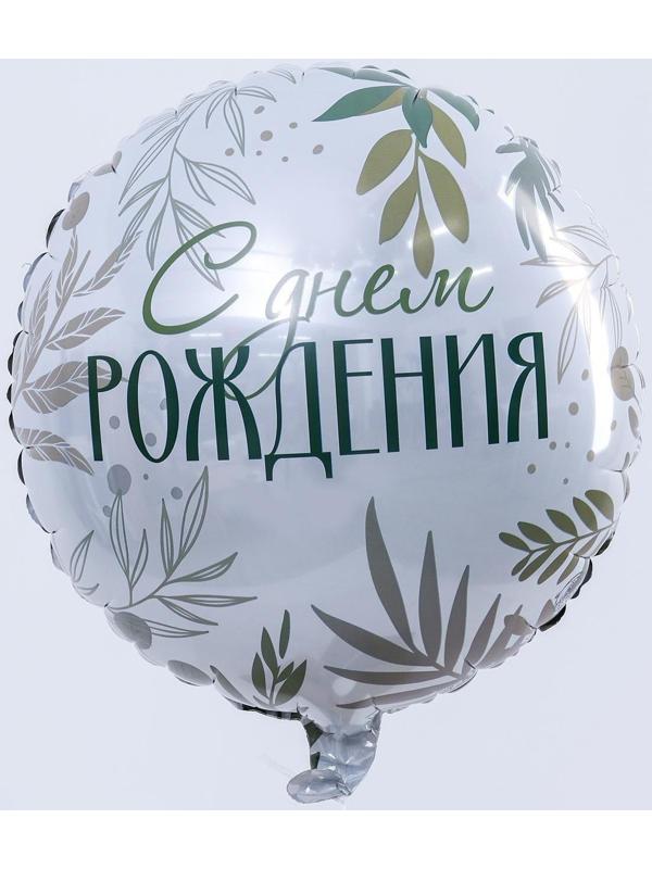 Шар фольгированный круг 18