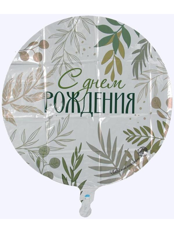 Шар фольгированный круг 18