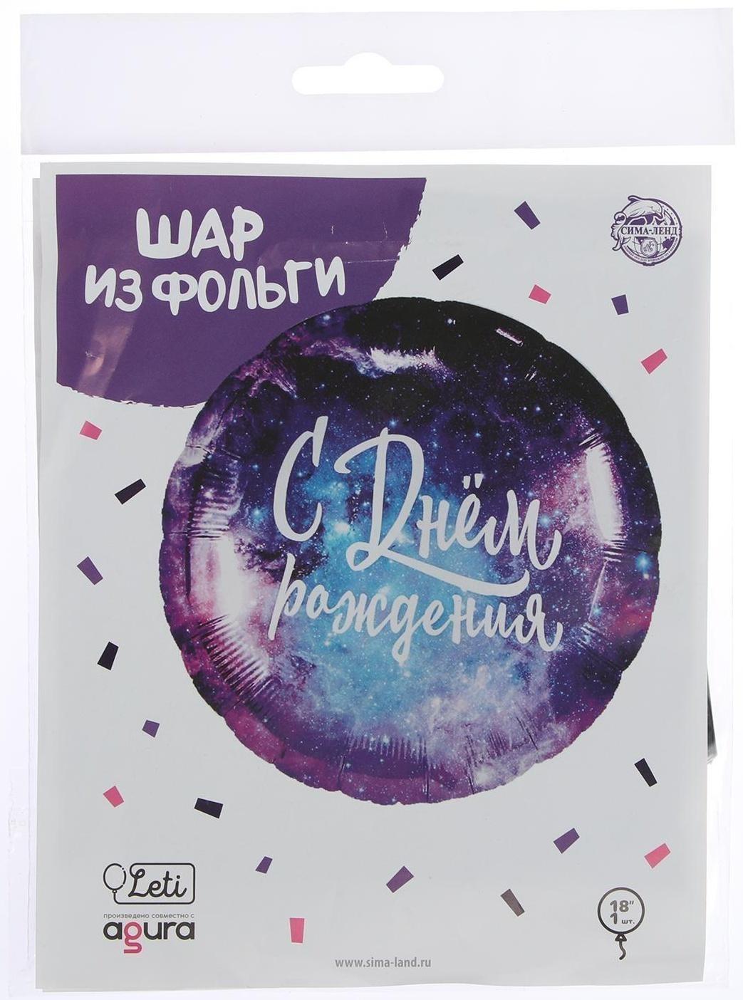 Шар фольгированный круг 18