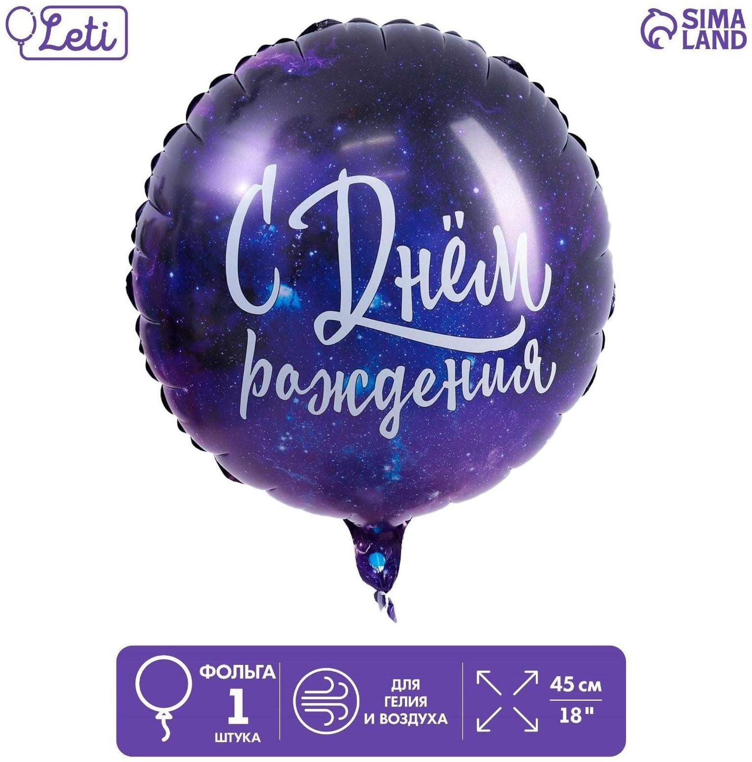 Шар фольгированный круг 18