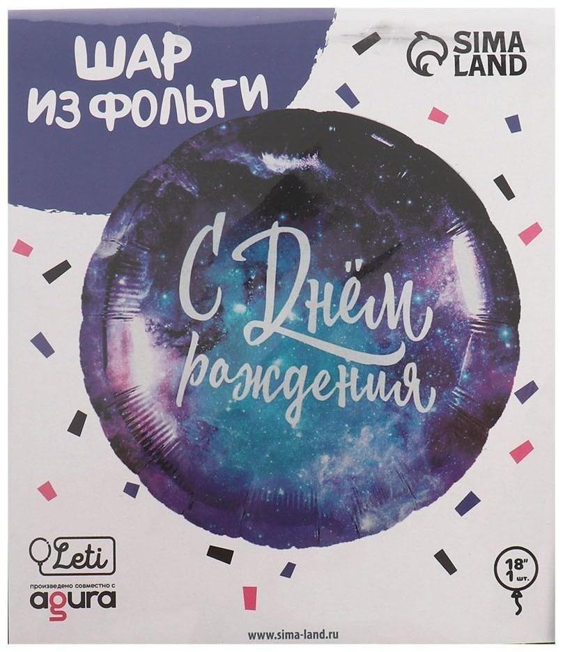 Шар фольгированный круг 18