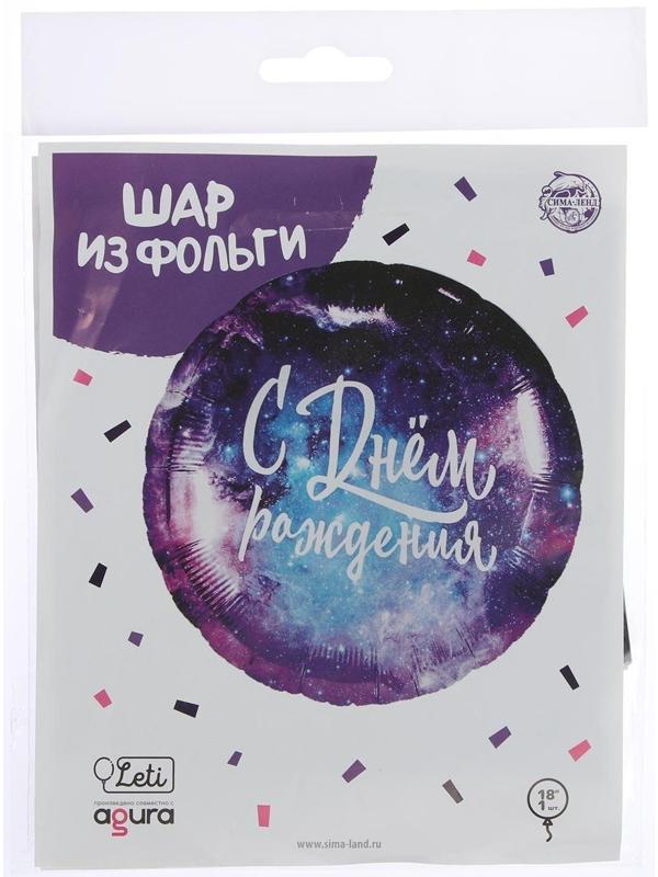 Шар фольгированный круг 18