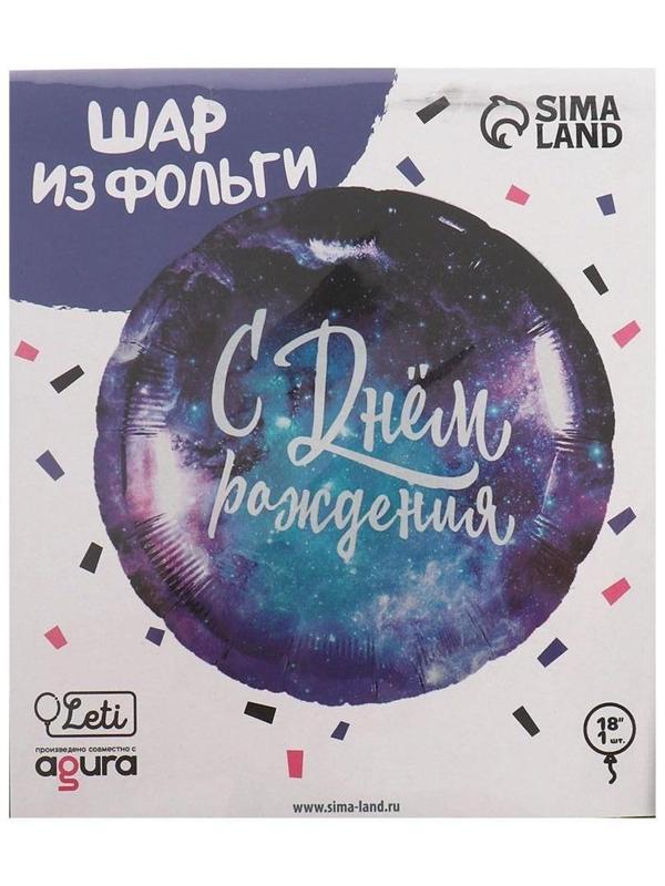 Шар фольгированный круг 18