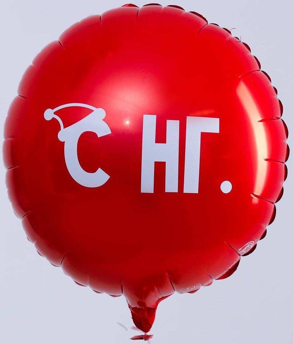 Шар фольгированный круг 18