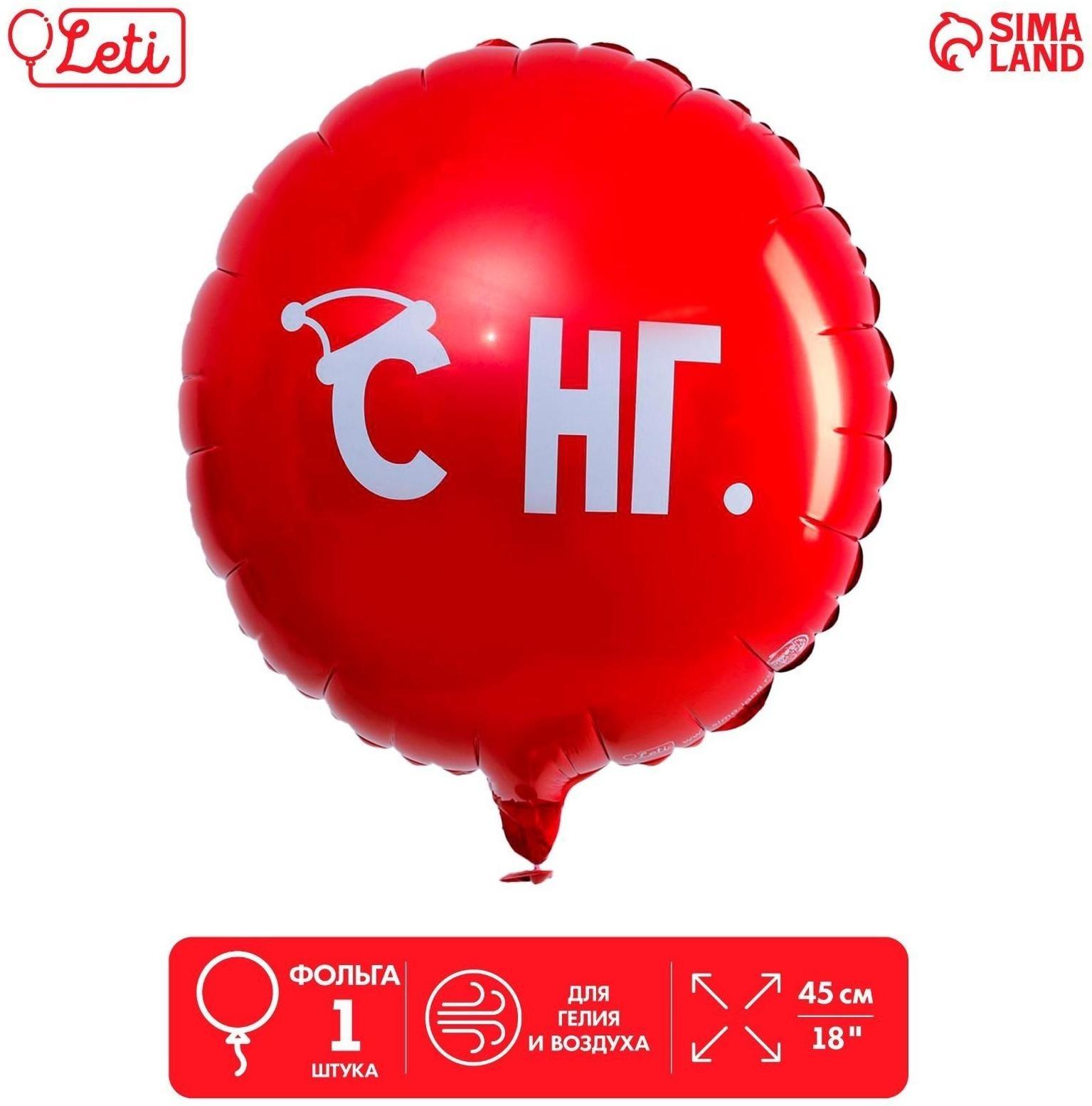 Шар фольгированный круг 18