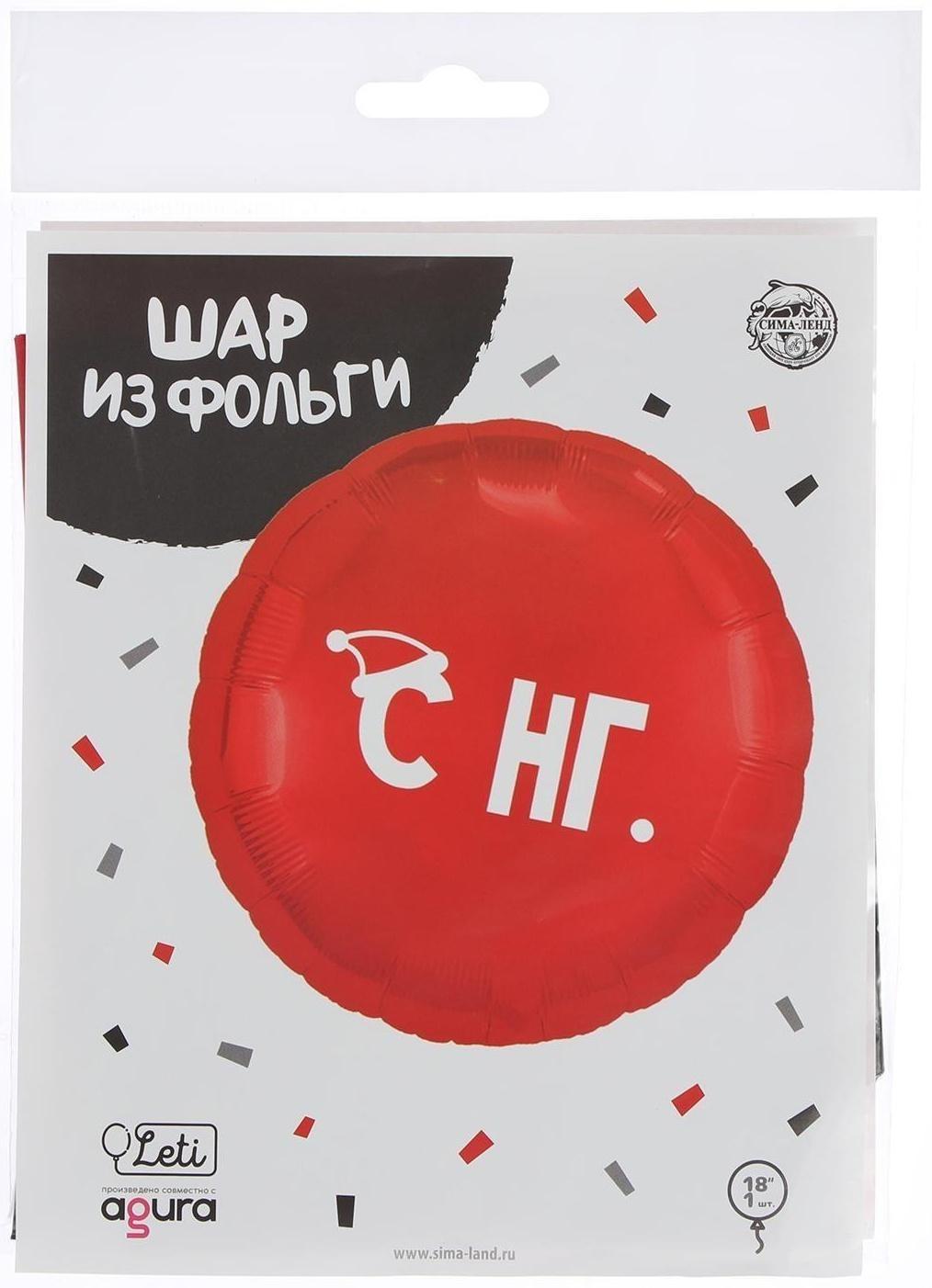 Шар фольгированный круг 18