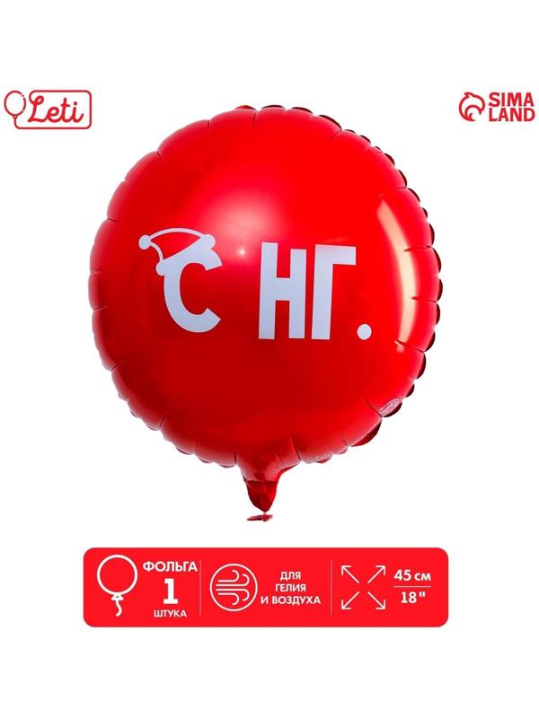 Шар фольгированный круг 18