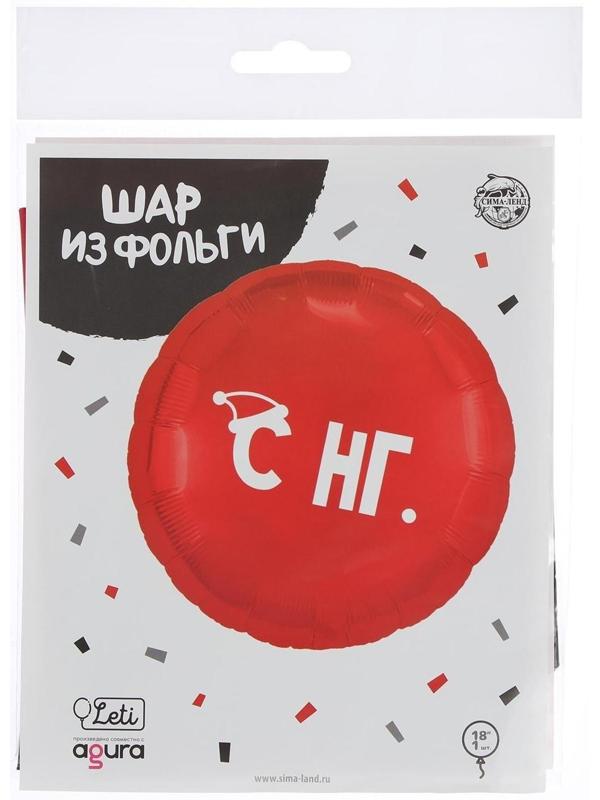 Шар фольгированный круг 18