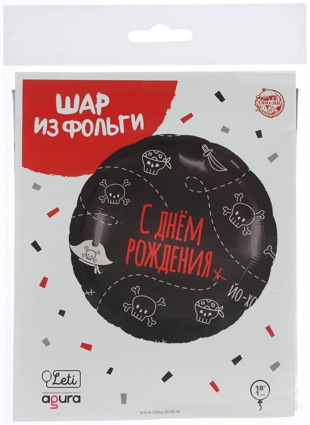 Шар фольгированный круг 18