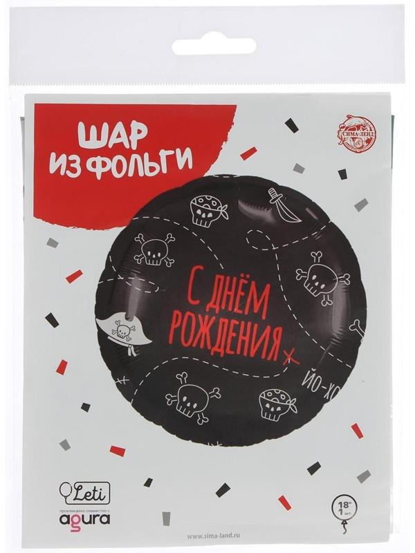 Шар фольгированный круг 18