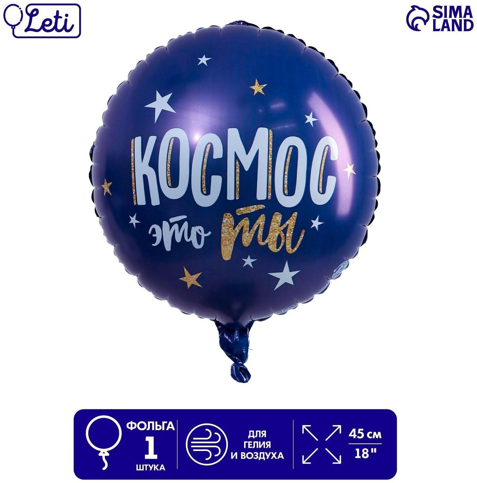 Шар фольгированный круг 18