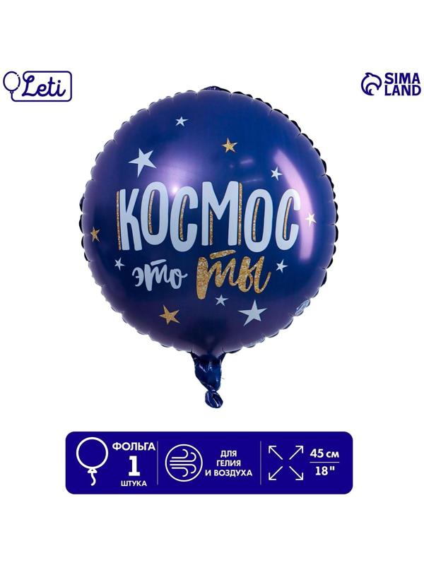 Шар фольгированный круг 18