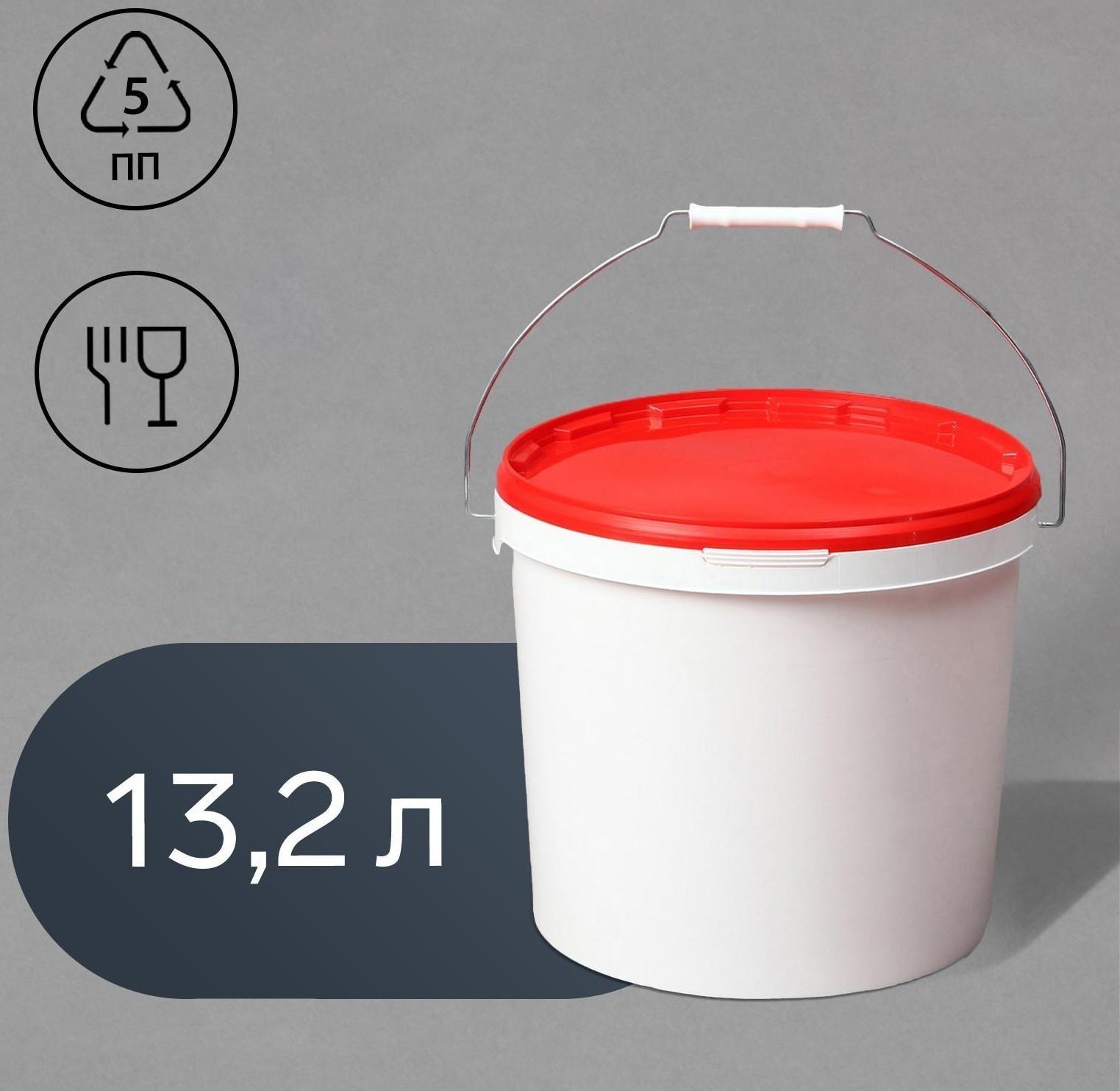 Бак-ведро пищевой «Для солений», 13,2 л, с герметичной крышкой