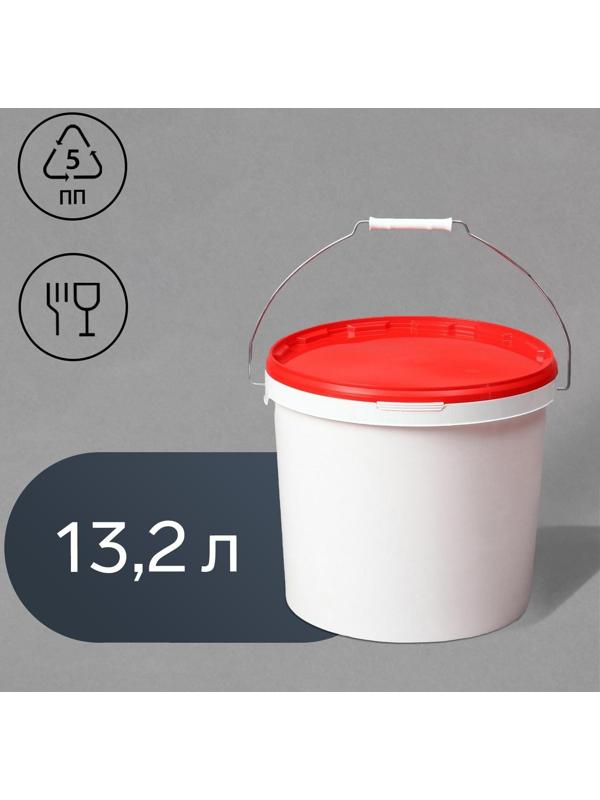 Бак-ведро пищевой «Для солений», 13,2 л, с герметичной крышкой