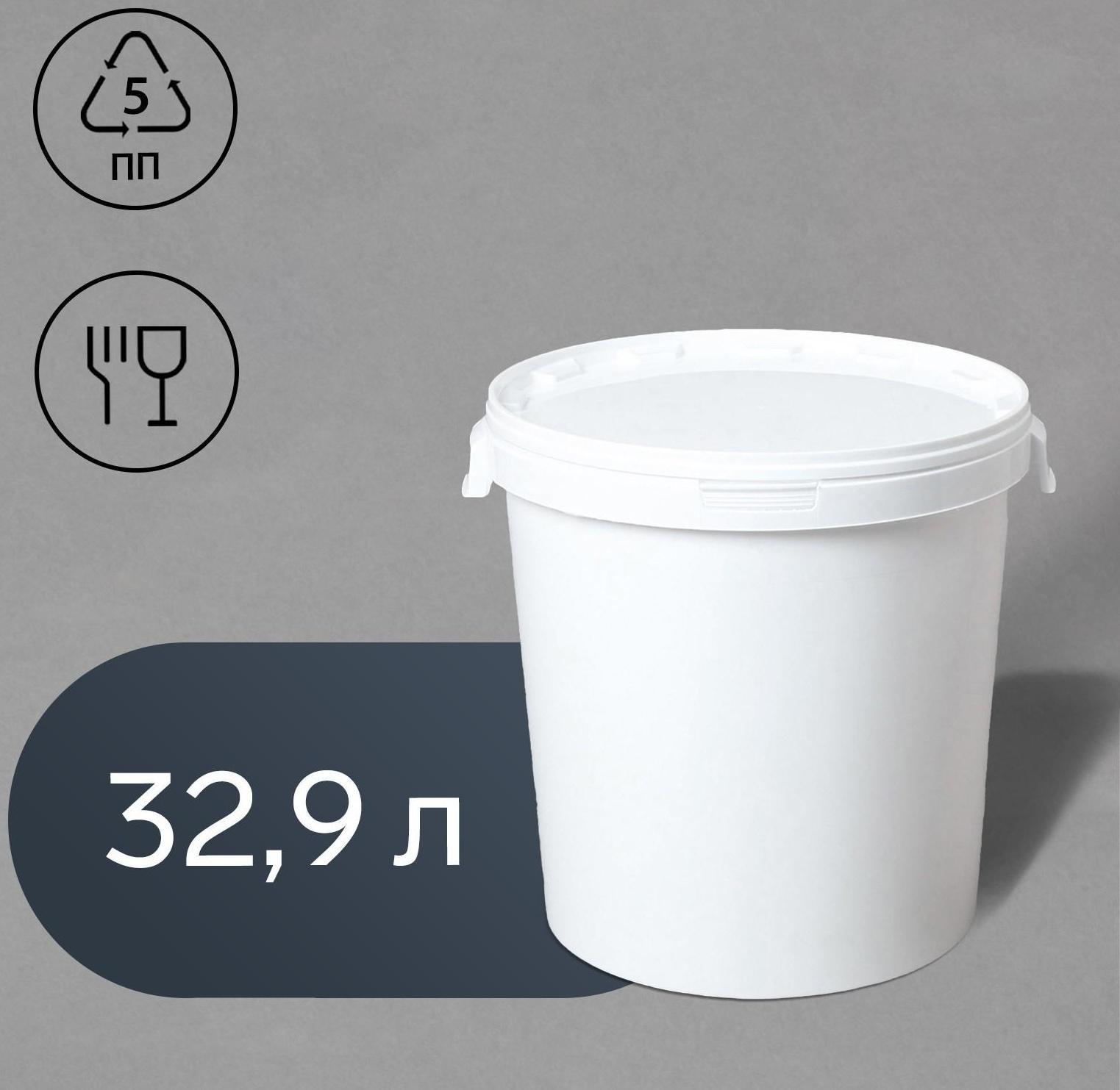 Бак пищевой «Для солений», 32,9 л, с герметичной крышкой