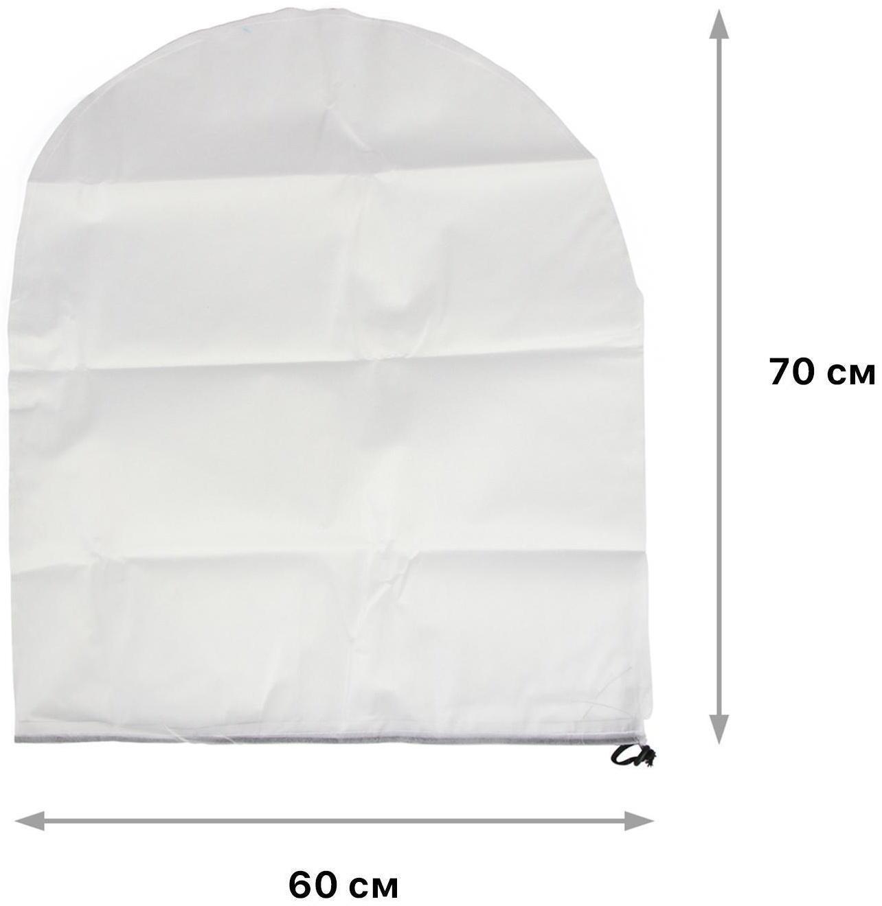 Чехол для растений, трапеция на шнурках, 70 × 60 см, спанбонд с УФ-стабилизатором, плотность 60 г/м², 1 шт., белый