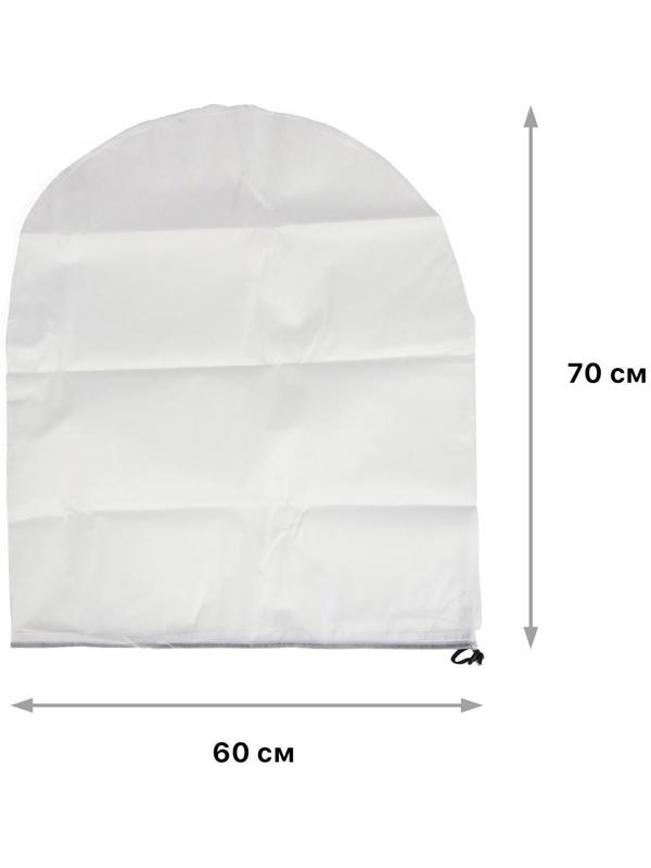Чехол для растений, трапеция на шнурках, 70 × 60 см, спанбонд с УФ-стабилизатором, плотность 60 г/м², 1 шт., белый