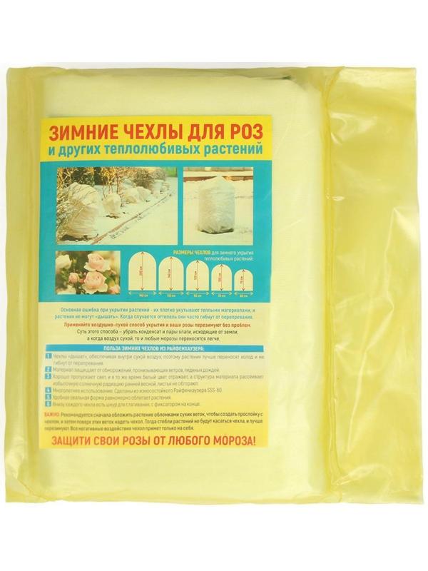 Чехол для растений, трапеция на шнурках, 100 × 70 см, спанбонд с УФ-стабилизатором, плотность 60 г/м², 1 шт., белый