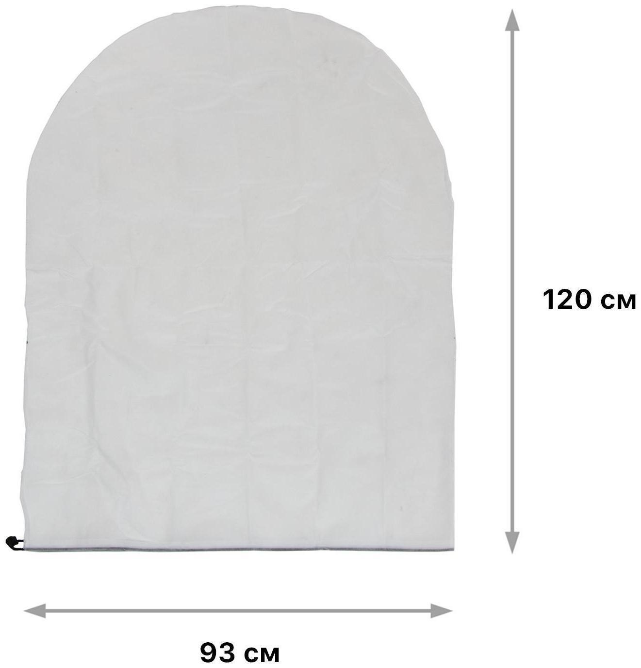 Чехол для растений, трапеция на шнурках, 120 × 93 см, спанбонд с УФ-стабилизатором, плотность 60 г/м², 1 шт., белый