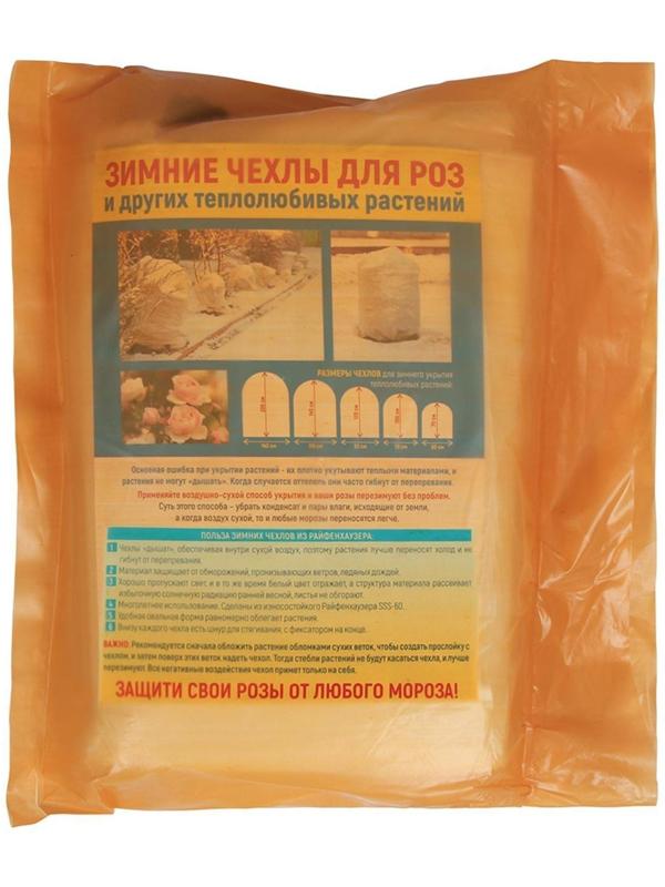 Чехол для растений, трапеция на шнурках, 120 × 93 см, спанбонд с УФ-стабилизатором, плотность 60 г/м², 1 шт., белый