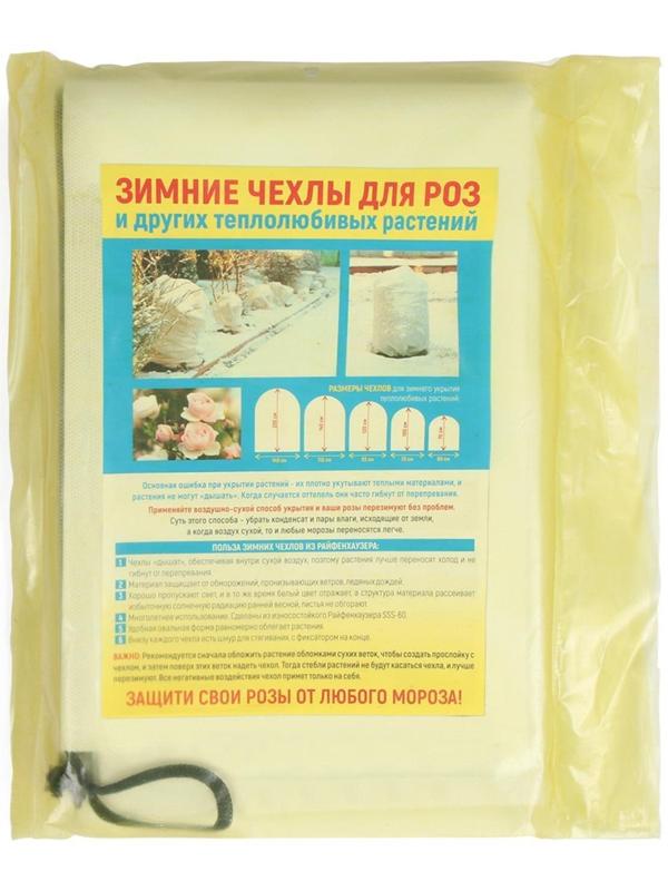 Чехол для растений, трапеция на шнурках, 140 × 110 см, спанбонд с УФ-стабилизатором, плотность 60 г/м², 1 шт, белый