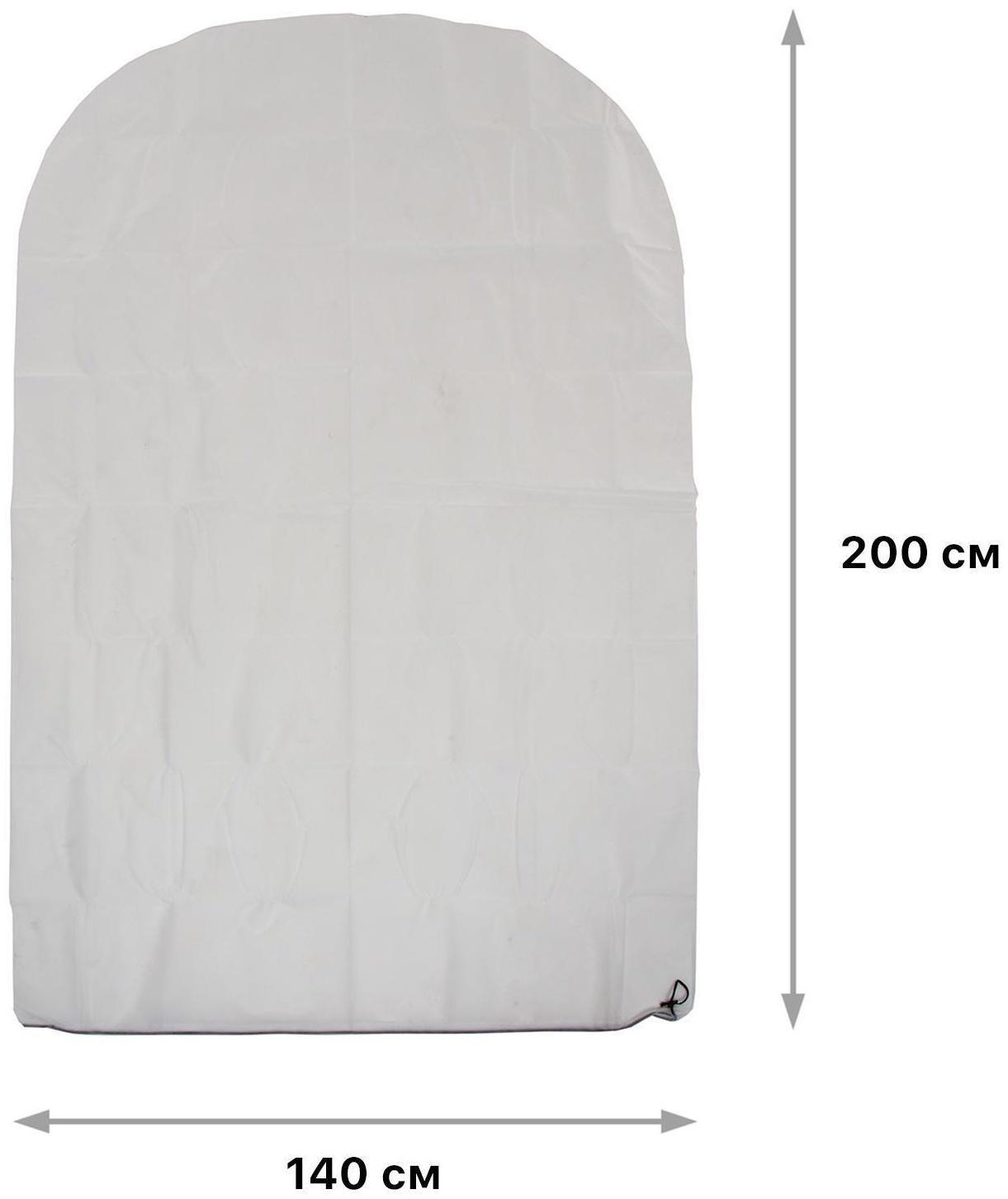 Чехол для растений, трапеция на шнурках, 200 × 140 см, спанбонд с УФ-стабилизатором, плотность 60 г/м², 1 шт, белый