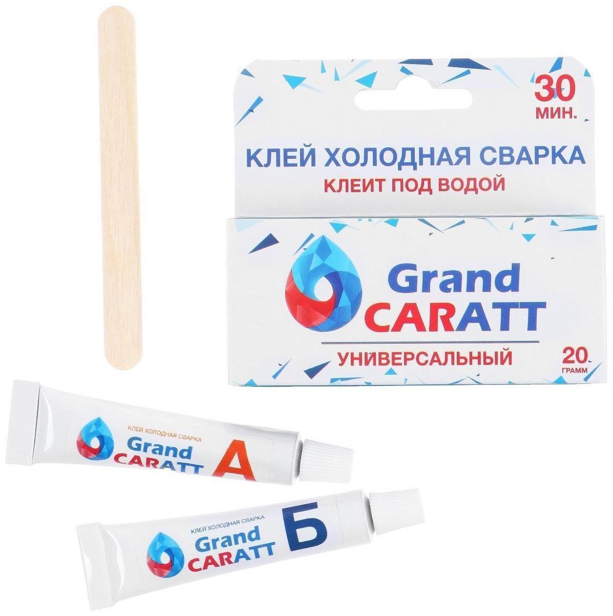 Эпоксидный клей К2 Grand Caratt, универсальный, двухкомпонентный, 20 г