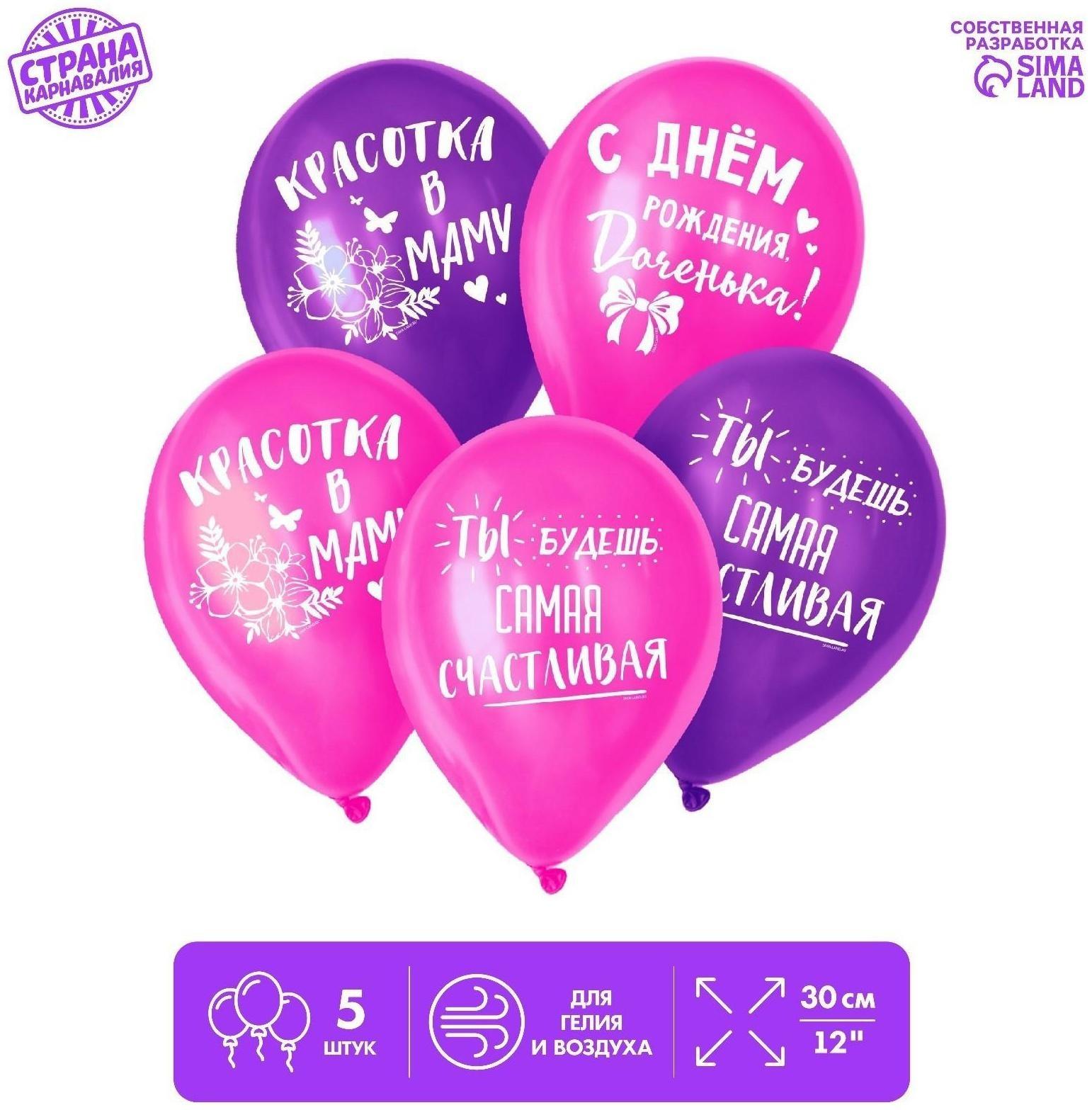 Шар воздушный 12