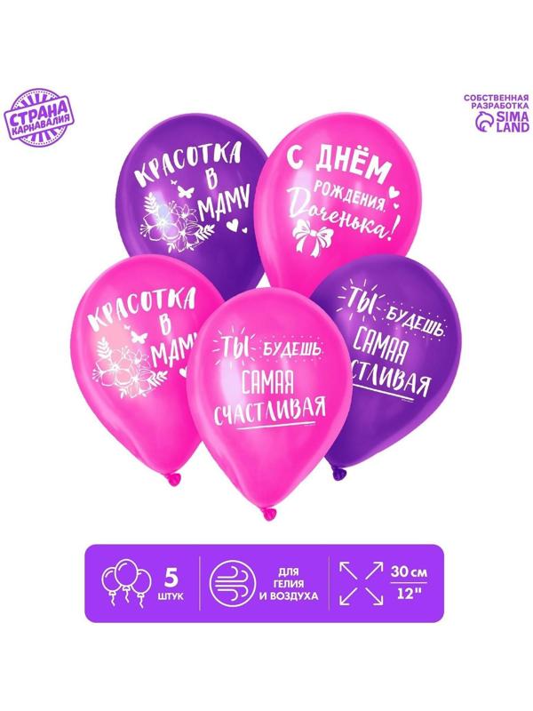 Шар воздушный 12