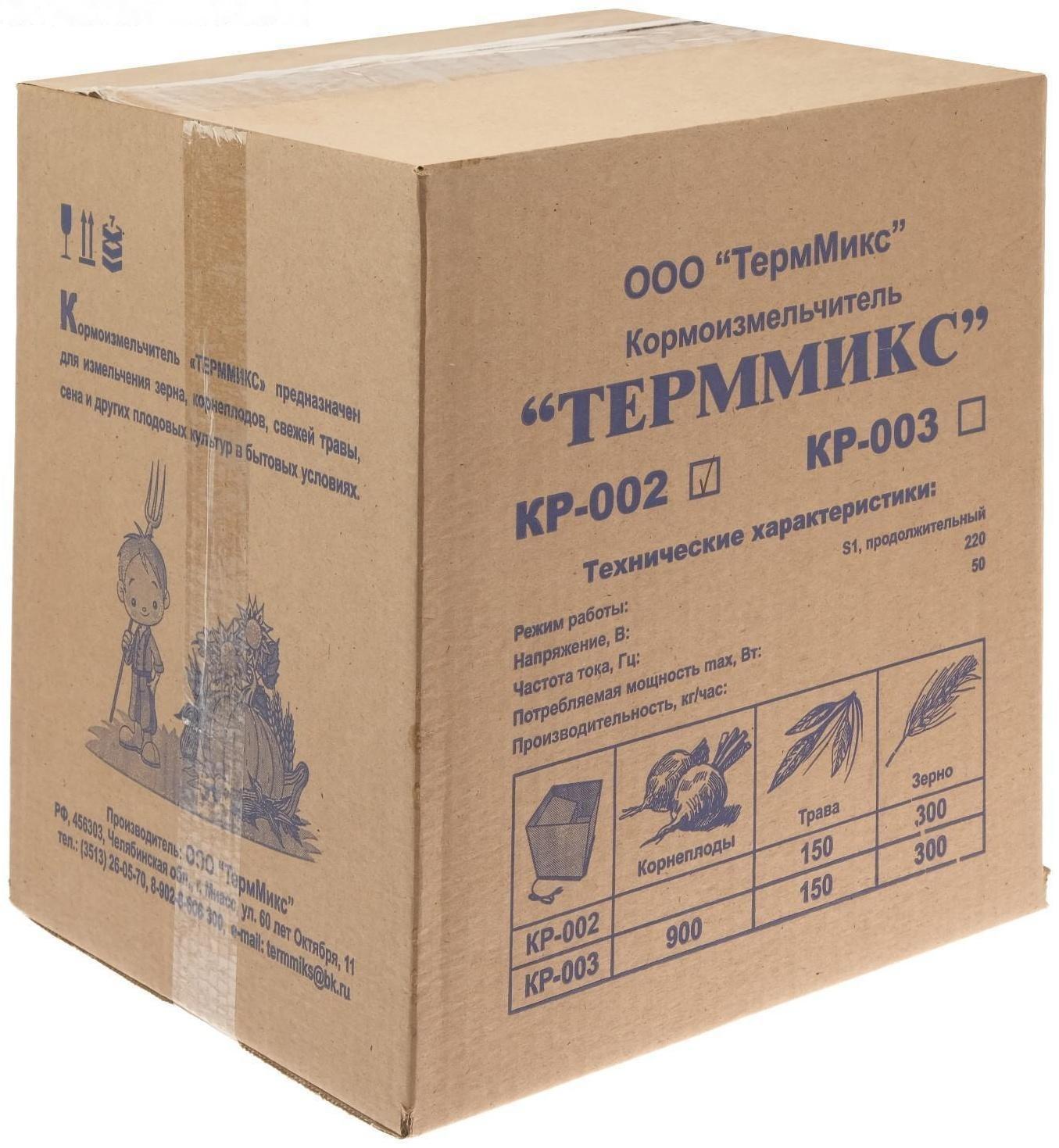 Кормоизмельчитель 