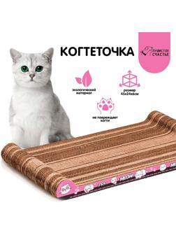 Когтеточка из картона PRR MEOW, 45 × 22 × 4.5 см