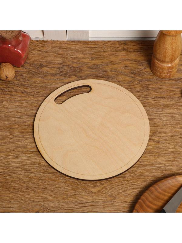 Доска разделочная и сервировочная двухсторонняя, круглая, ручка вырез, 20×20×0.6 см