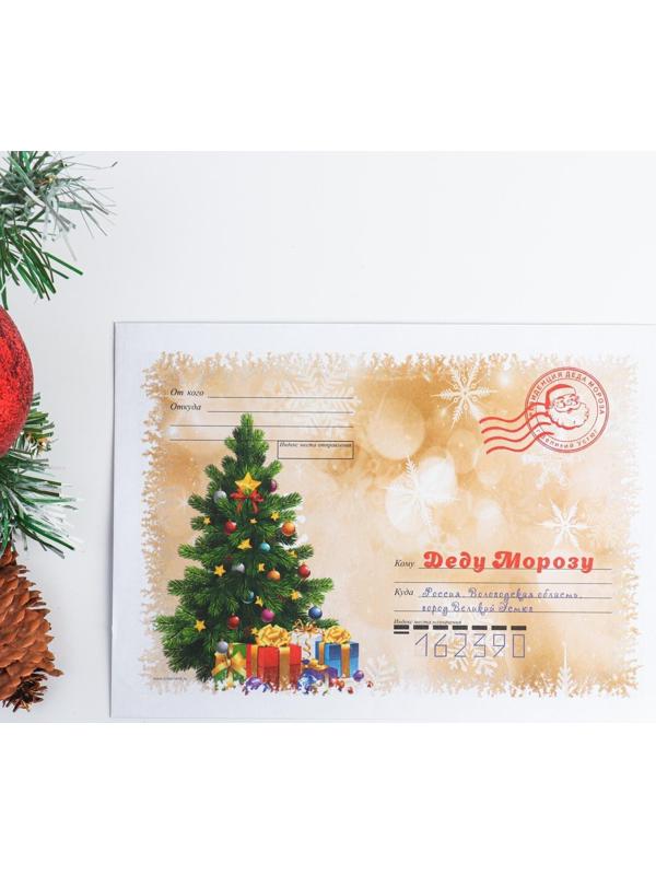 Письмо Деду Морозу 