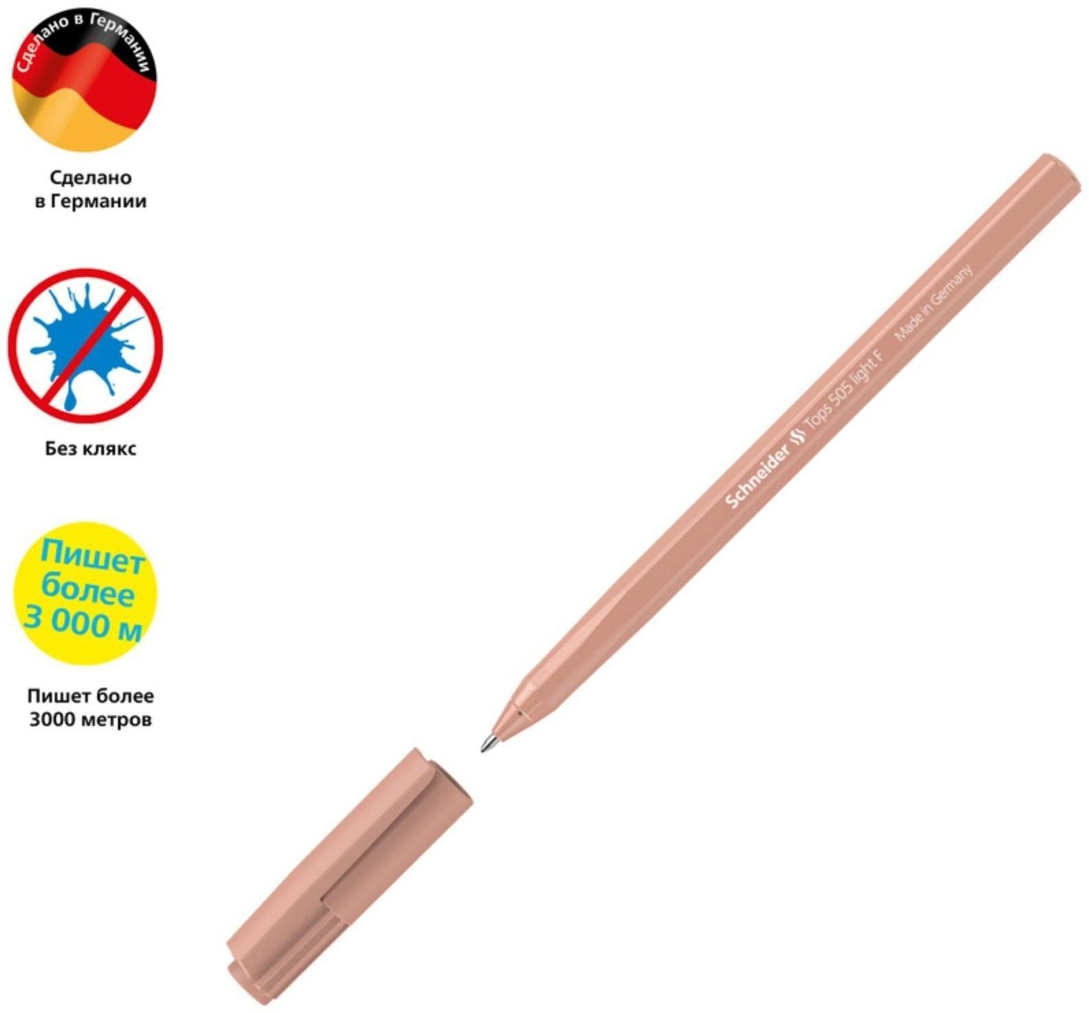 Ручка шариковая Schneider Tops 505 F, узел 0.8 мм, синие чернила, корпус пастель микс